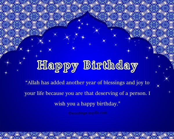 best Islamic Birthday Wishes
