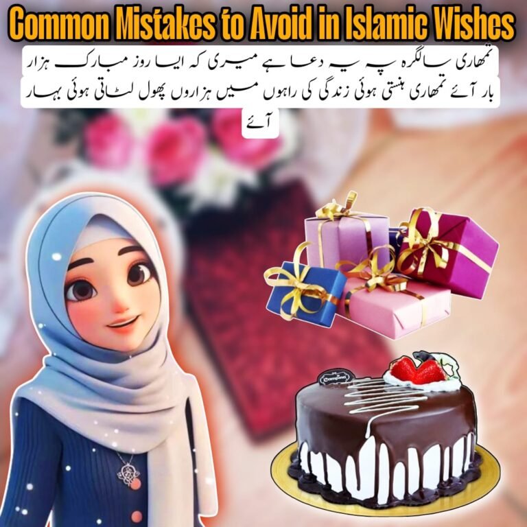 Islamic birthday wishes