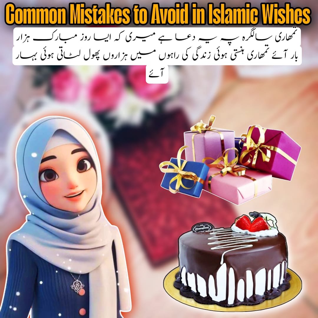 Islamic birthday wishes