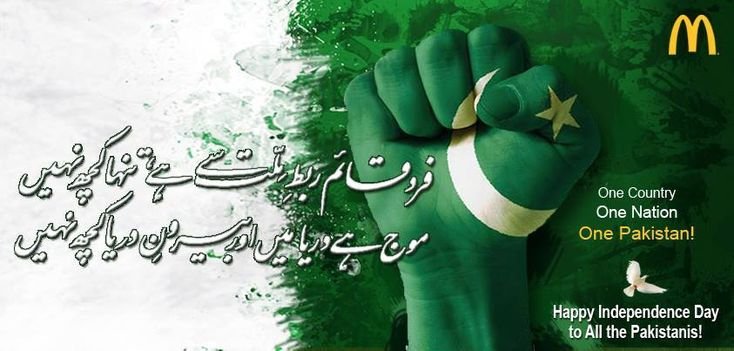 Happy Independence Day wishes